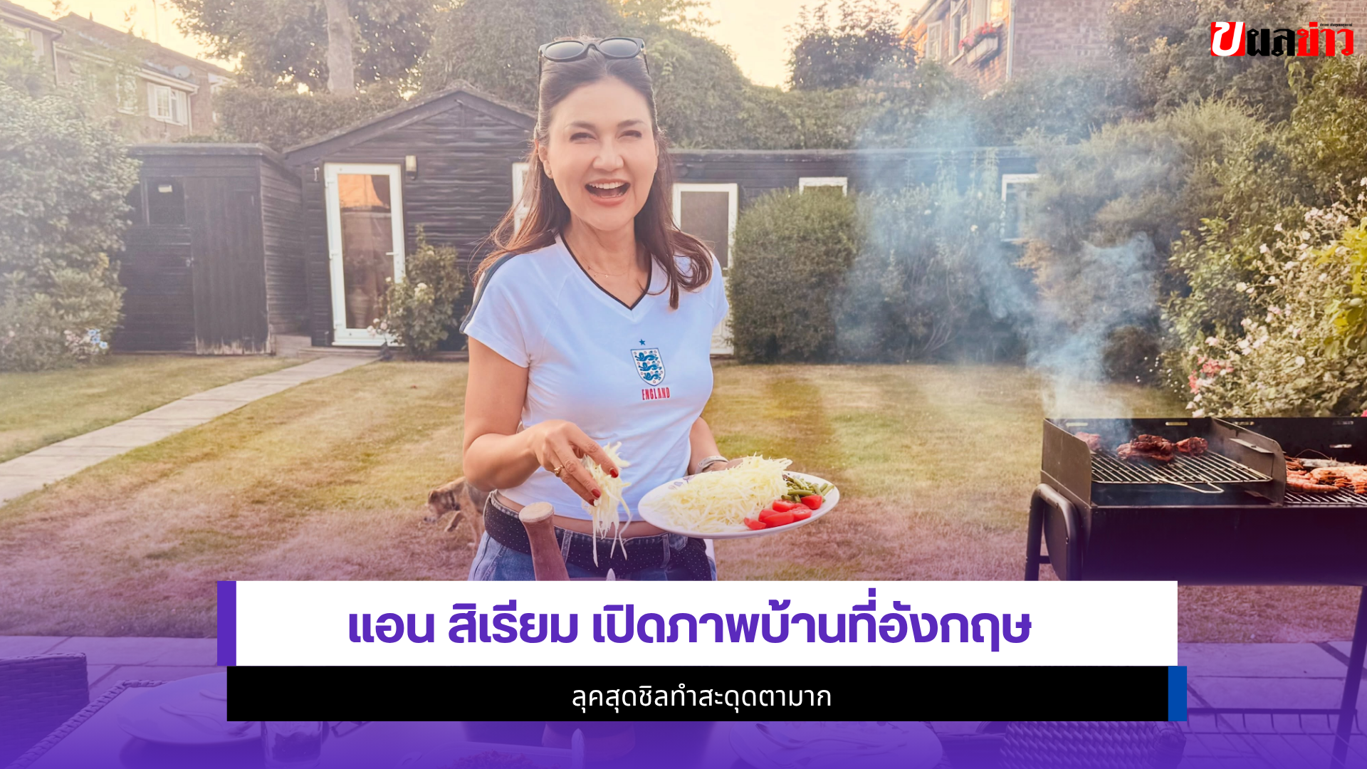 แอน สิเรียม