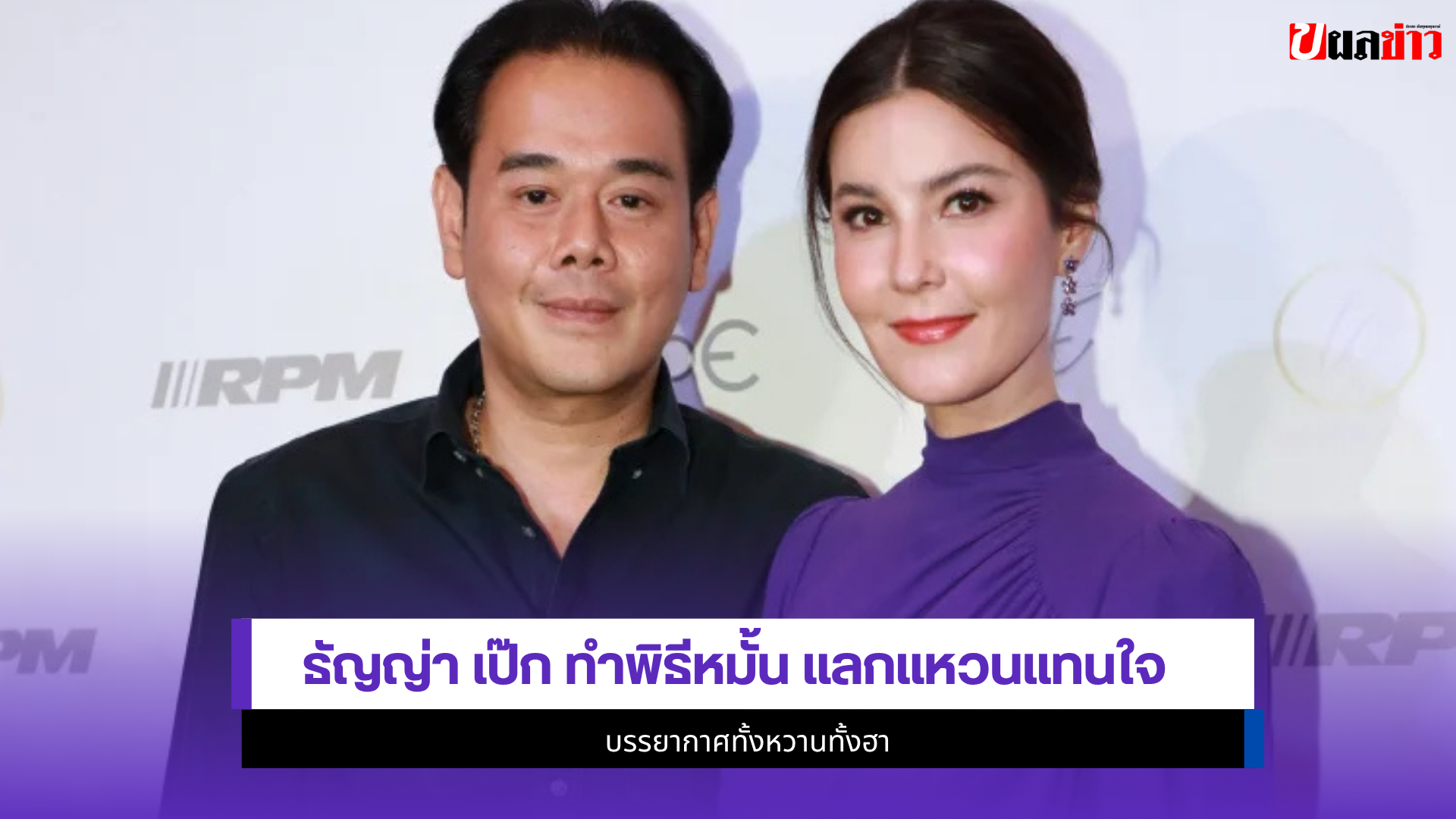 ธัญญ่า