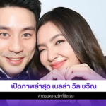 เบลล่า