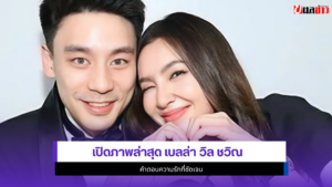 เบลล่า