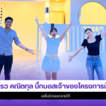 แพรว คณิตกุล