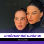 เยลหลี