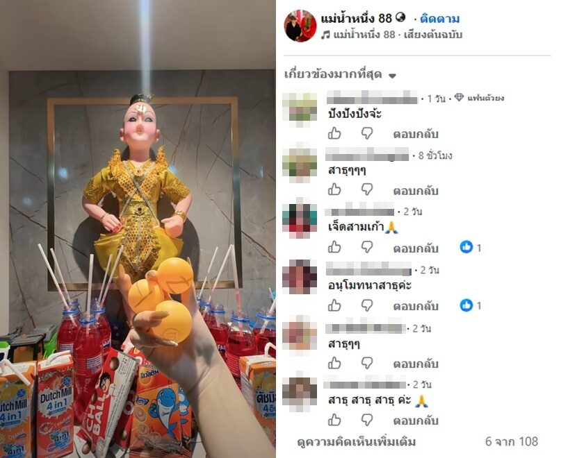 เลขเด็ด แม่น้ำหนึ่ง
