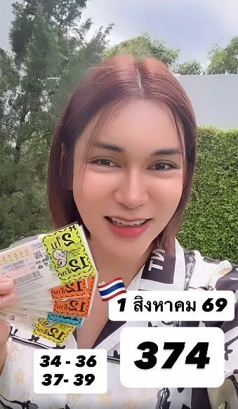 เจ๊นุ๊ก บารมีมหาเฮง