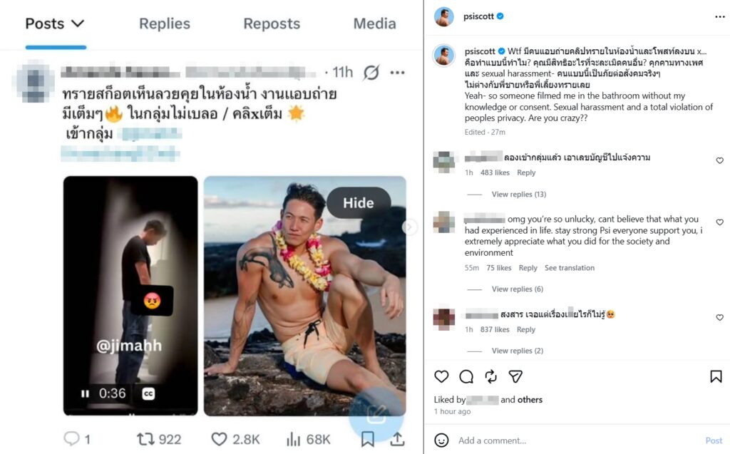 ทราย สก๊อต