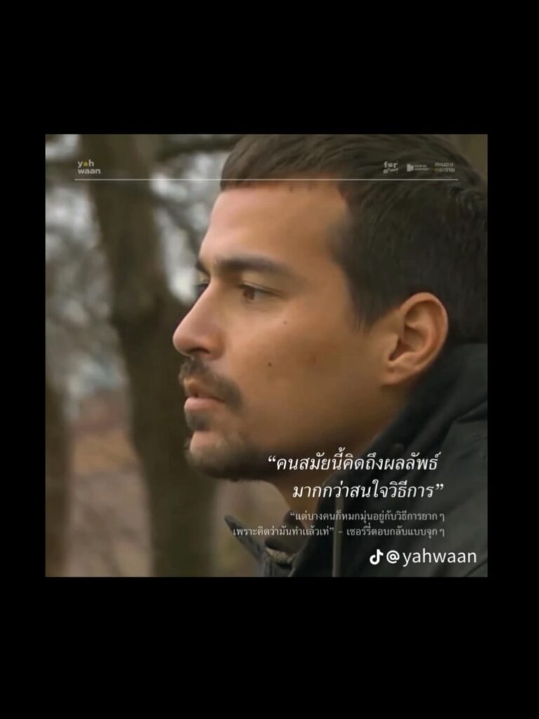 เต้ย จรินทร์พร