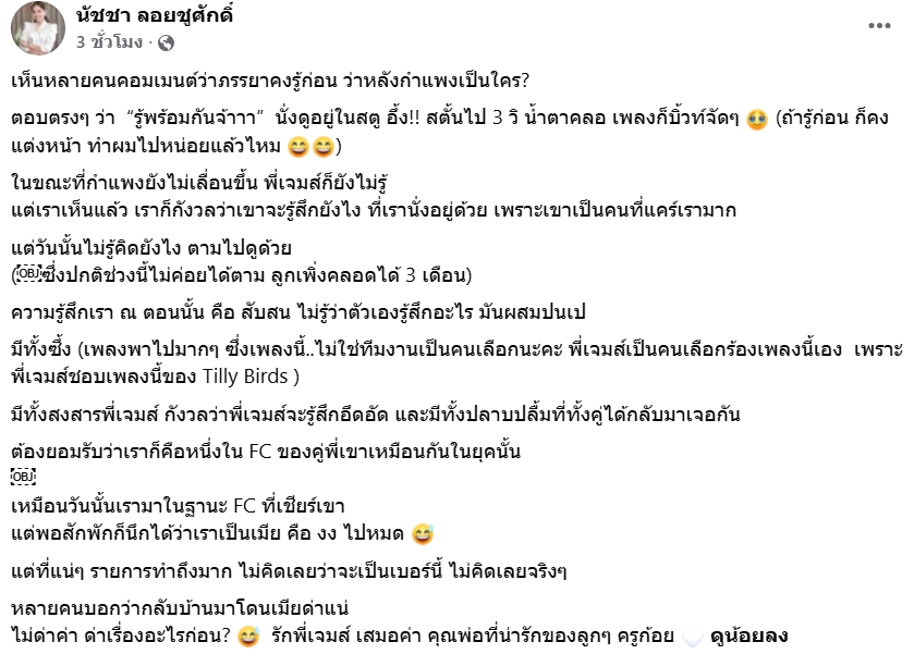 ครูก้อย