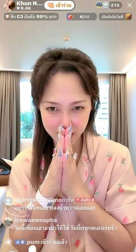 ไฮโซน้ำหวาน