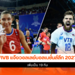 วอลเลย์บอลทีมชาติรัสเซีย