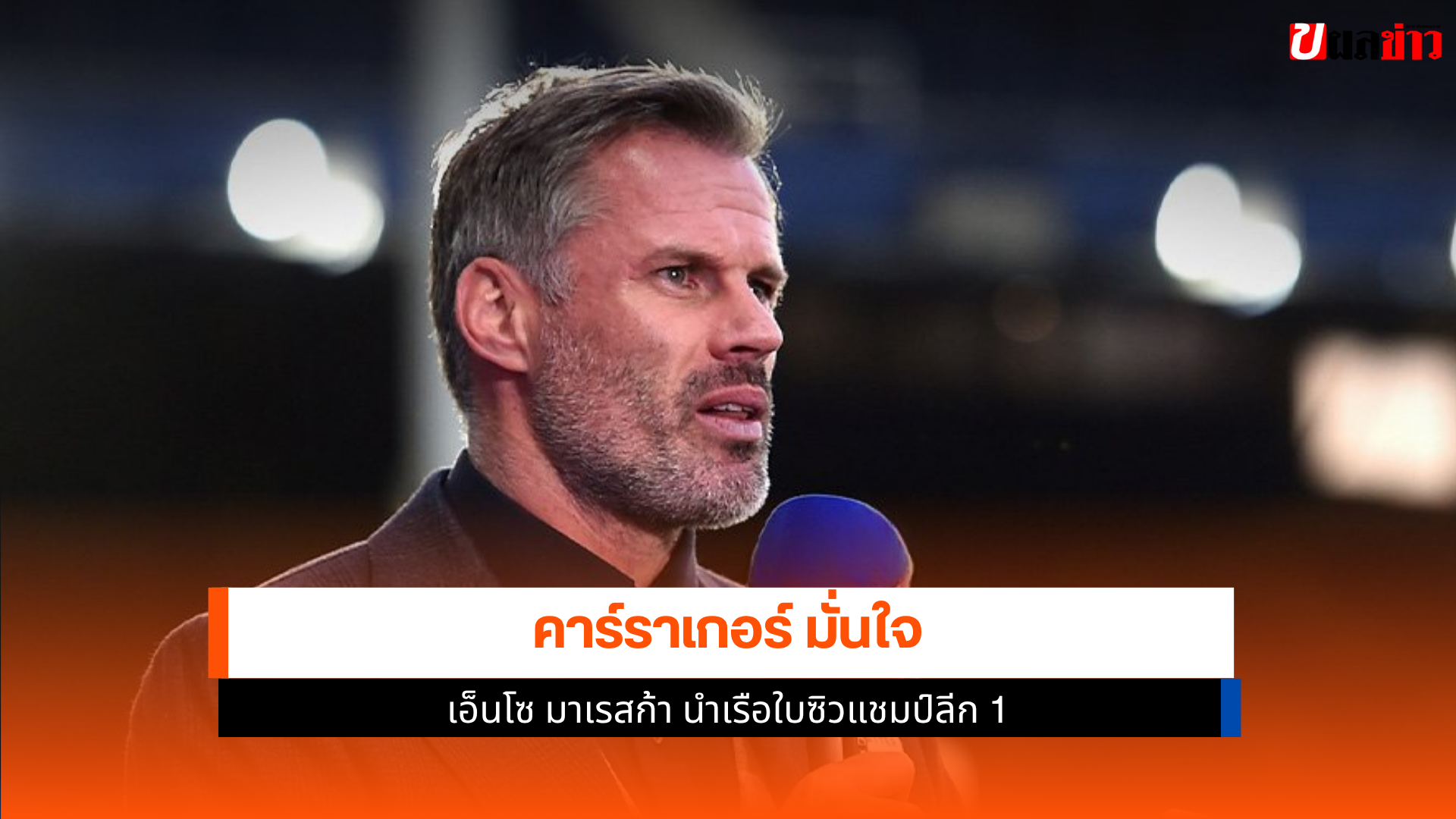 เอ็นโซ มาเรสก้า