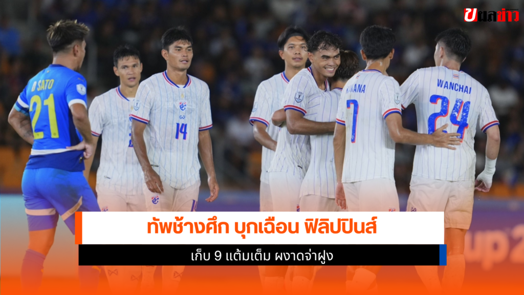 ทัพช้างศึก