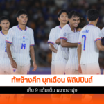 ทัพช้างศึก