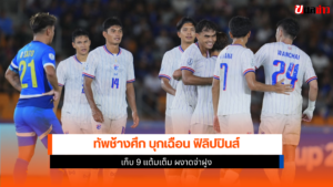 ทัพช้างศึก