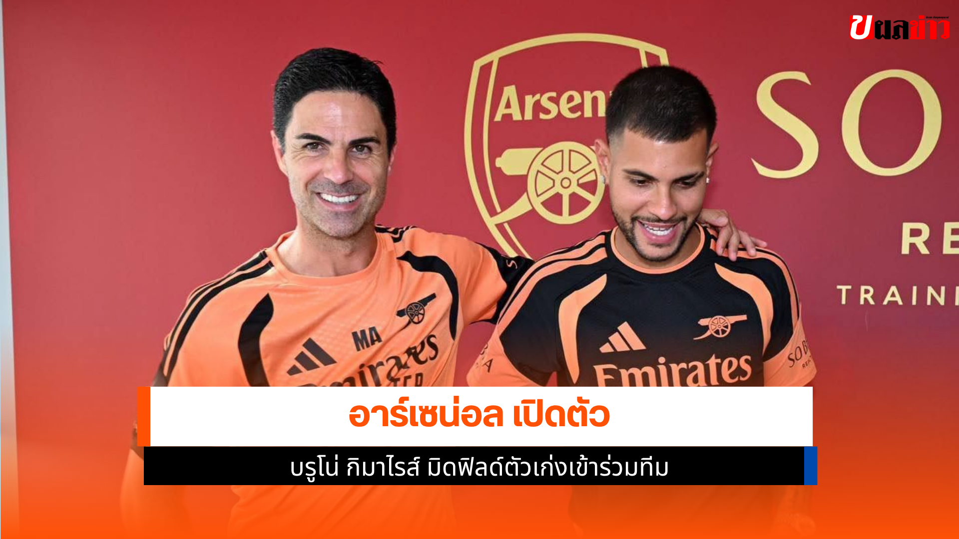 บรูโน่ กิมาไรส์