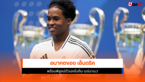 เอ็นดริค