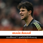 เซนเน่อ ลัมเมนส์