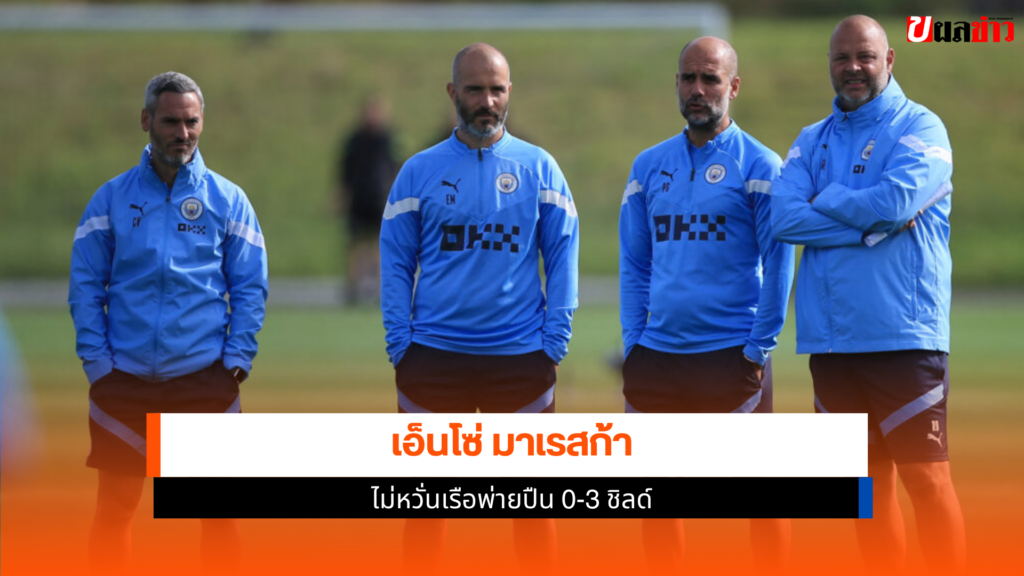 เอ็นโซ่ มาเรสก้า