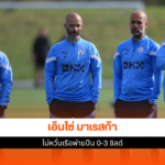 เอ็นโซ่ มาเรสก้า