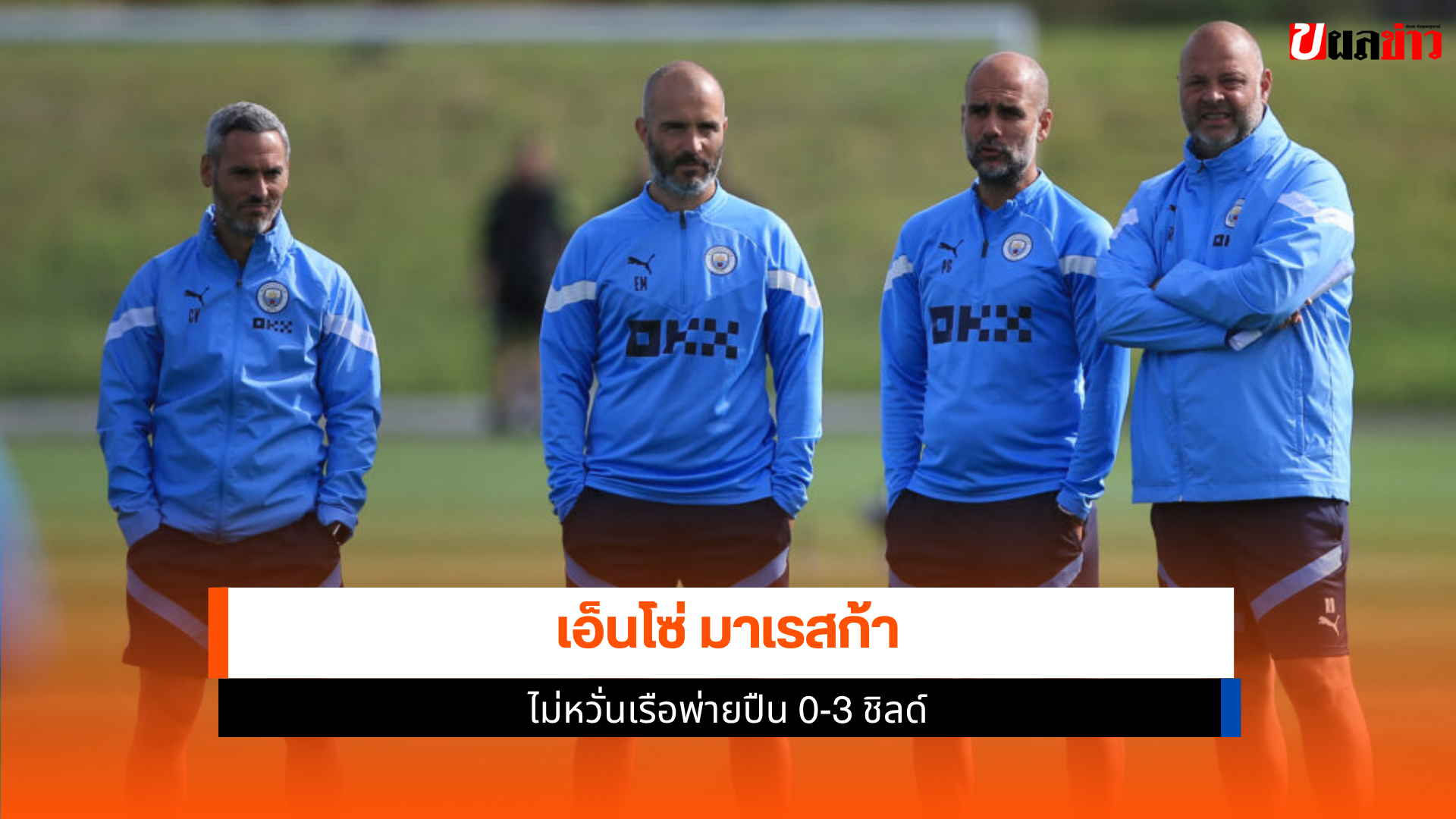 เอ็นโซ่ มาเรสก้า