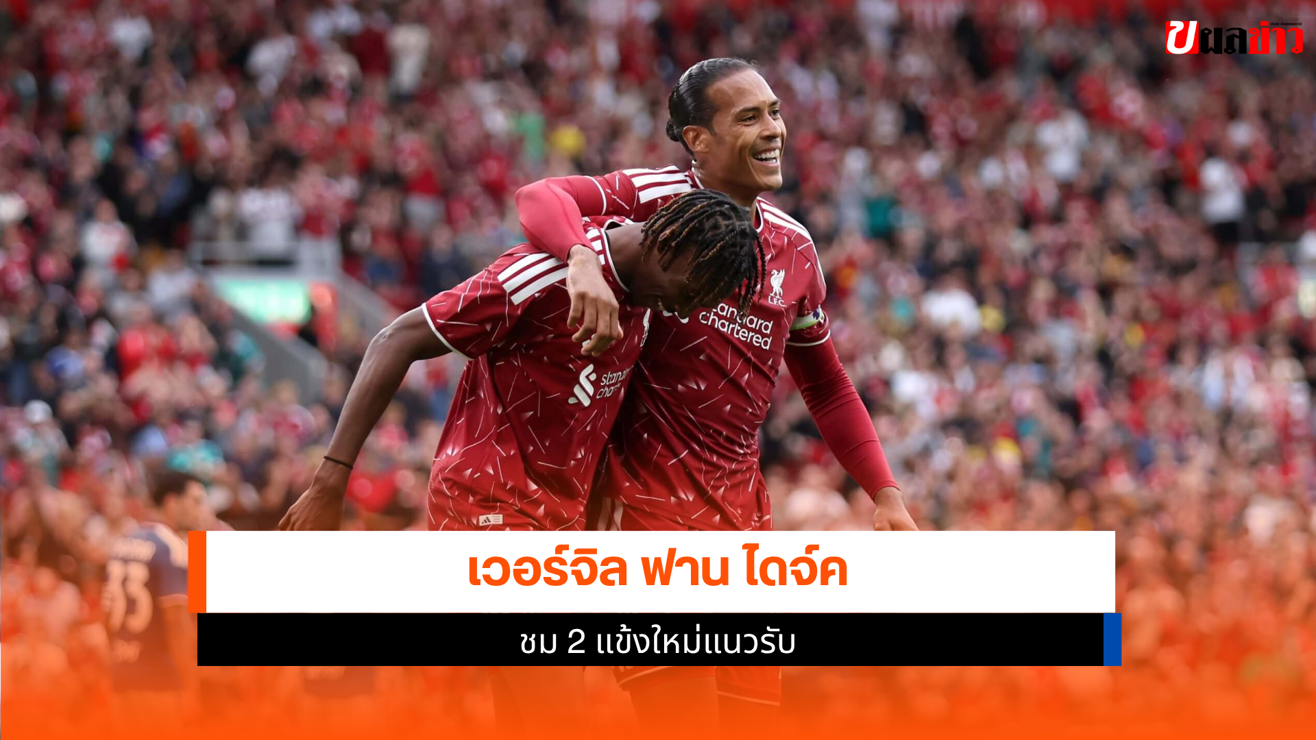 ฟาน ไดจ์ค