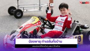 น้องพายุ