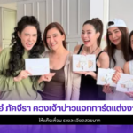 โอ๋ ภัคจีรา