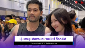 นุ่น วรนุช