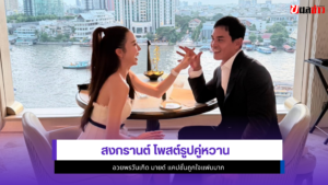 สงกรานต์