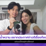 น้ำหวาน