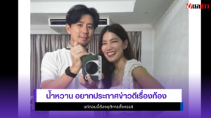 น้ำหวาน
