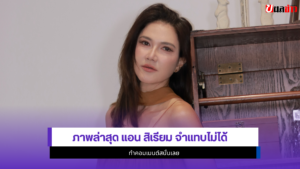 แอน สิเรียม
