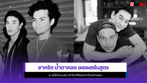 ชาคริต