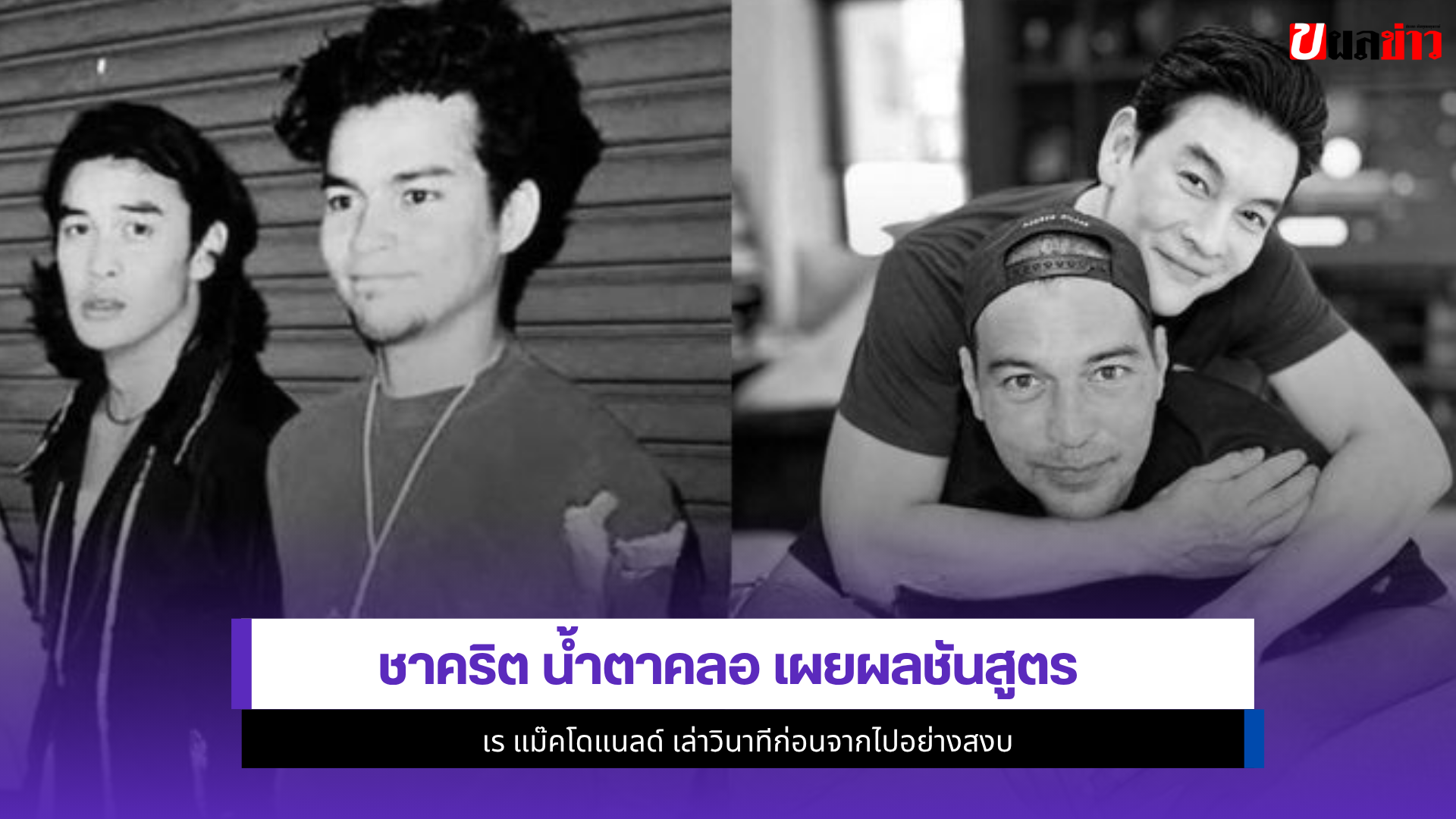 ชาคริต
