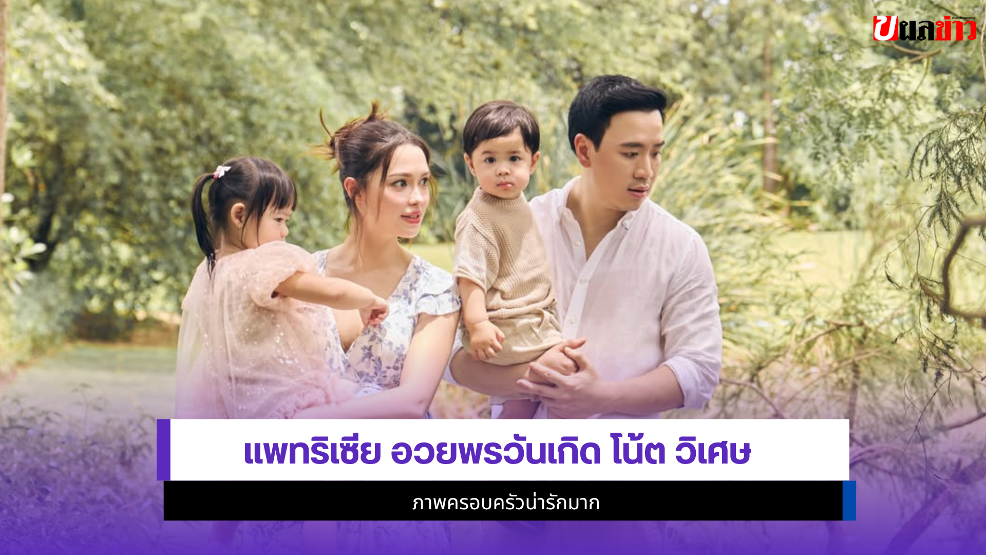 แพทริเซีย