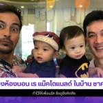 เร แม๊คโดแนลด์