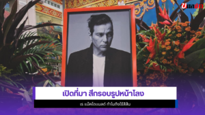 เร แม๊คโดแนลด์