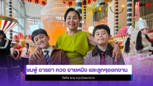 ชมพู่ อารยา