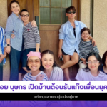 หน่อย บุษกร