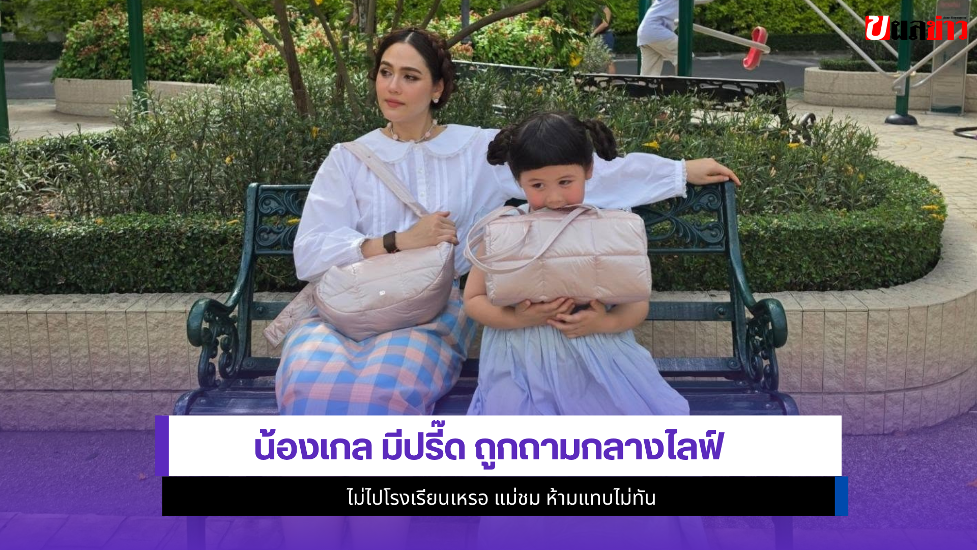 น้องเกล