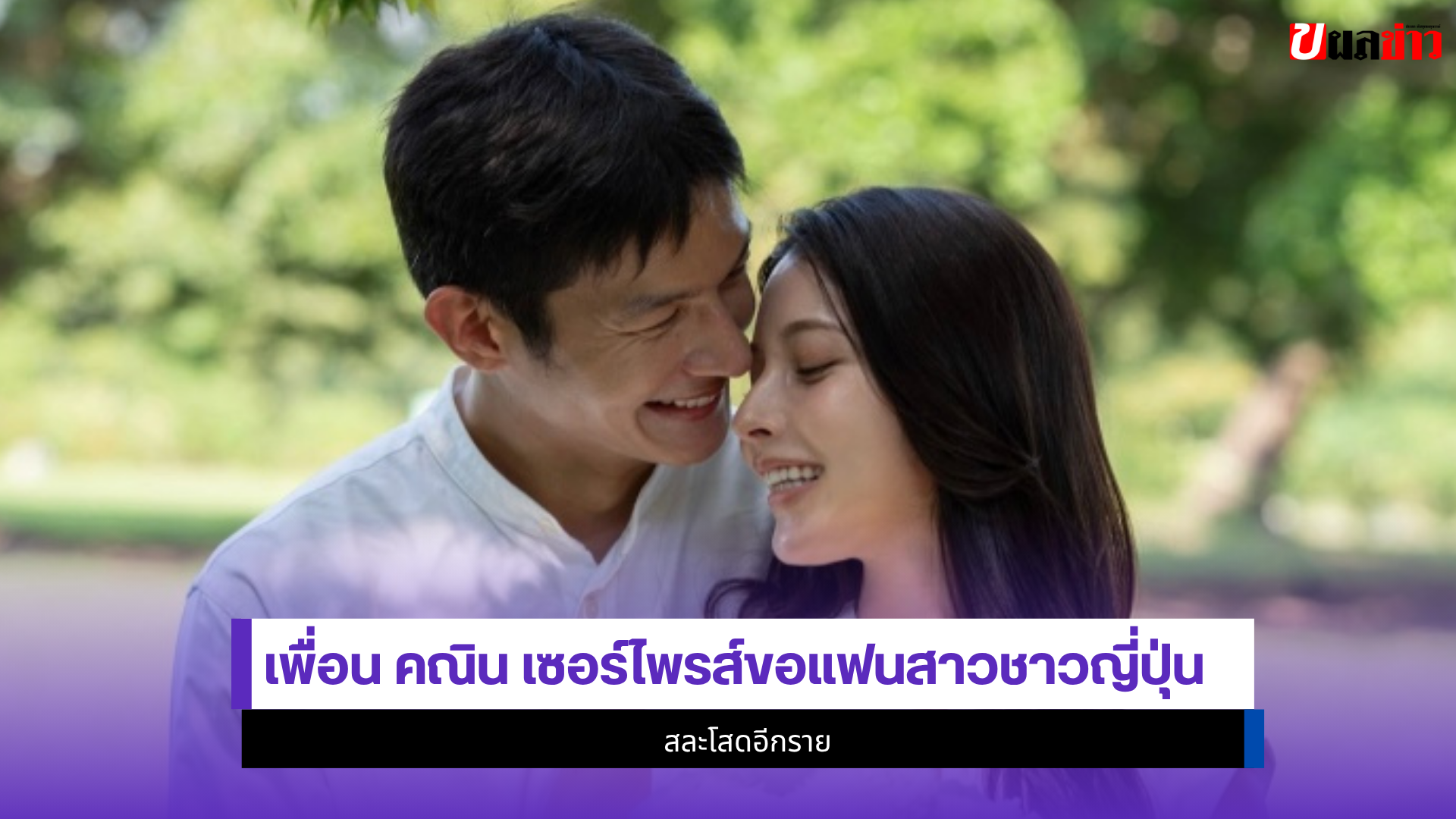 เพื่อน คณิน