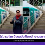 พี่เบิร์ด ธงไชย