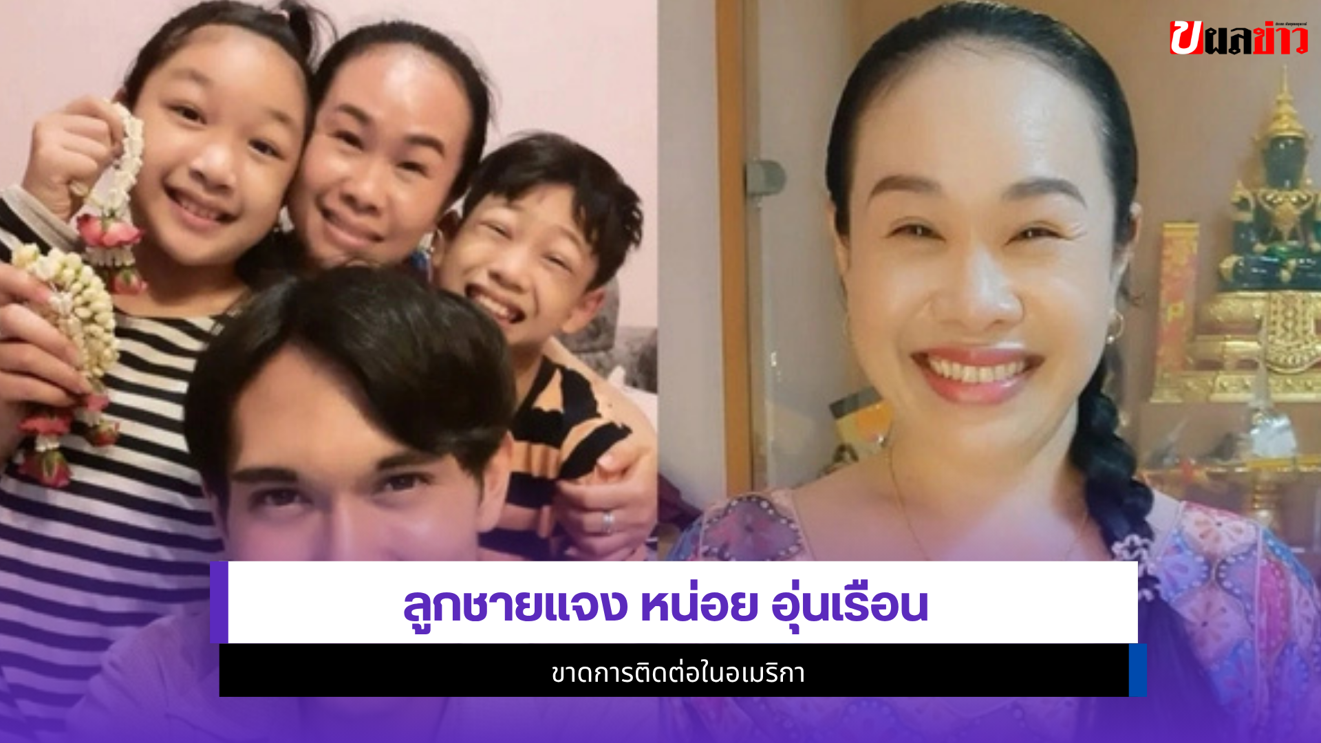 หน่อย อุ่นเรือน