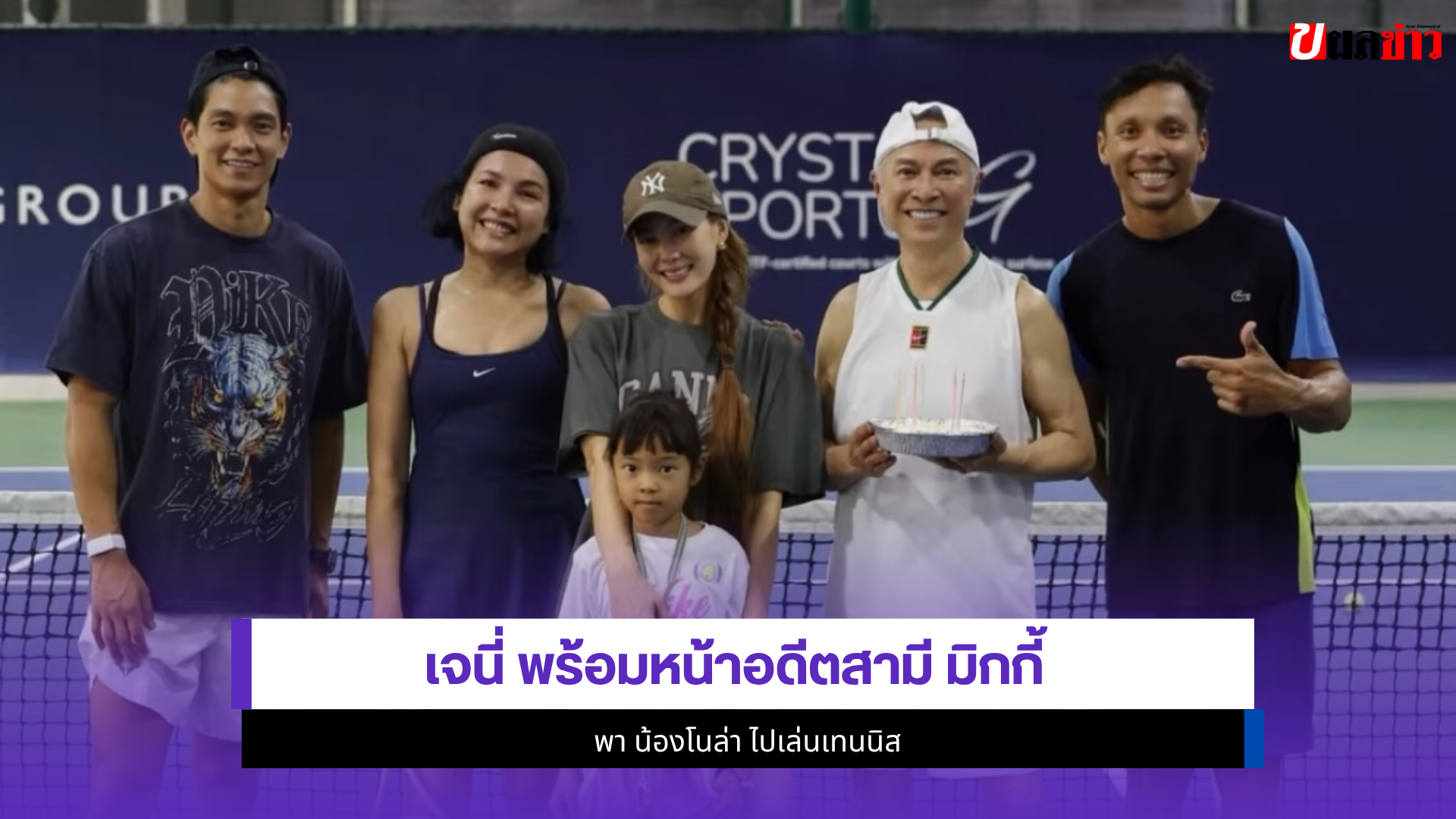 เจนี่