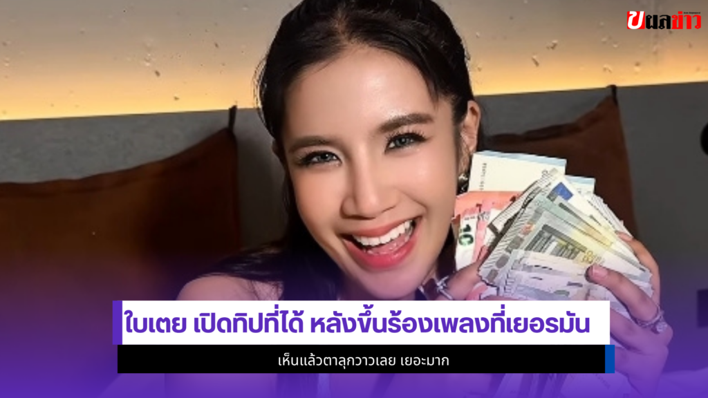 ใบเตย