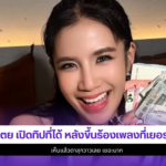 ใบเตย