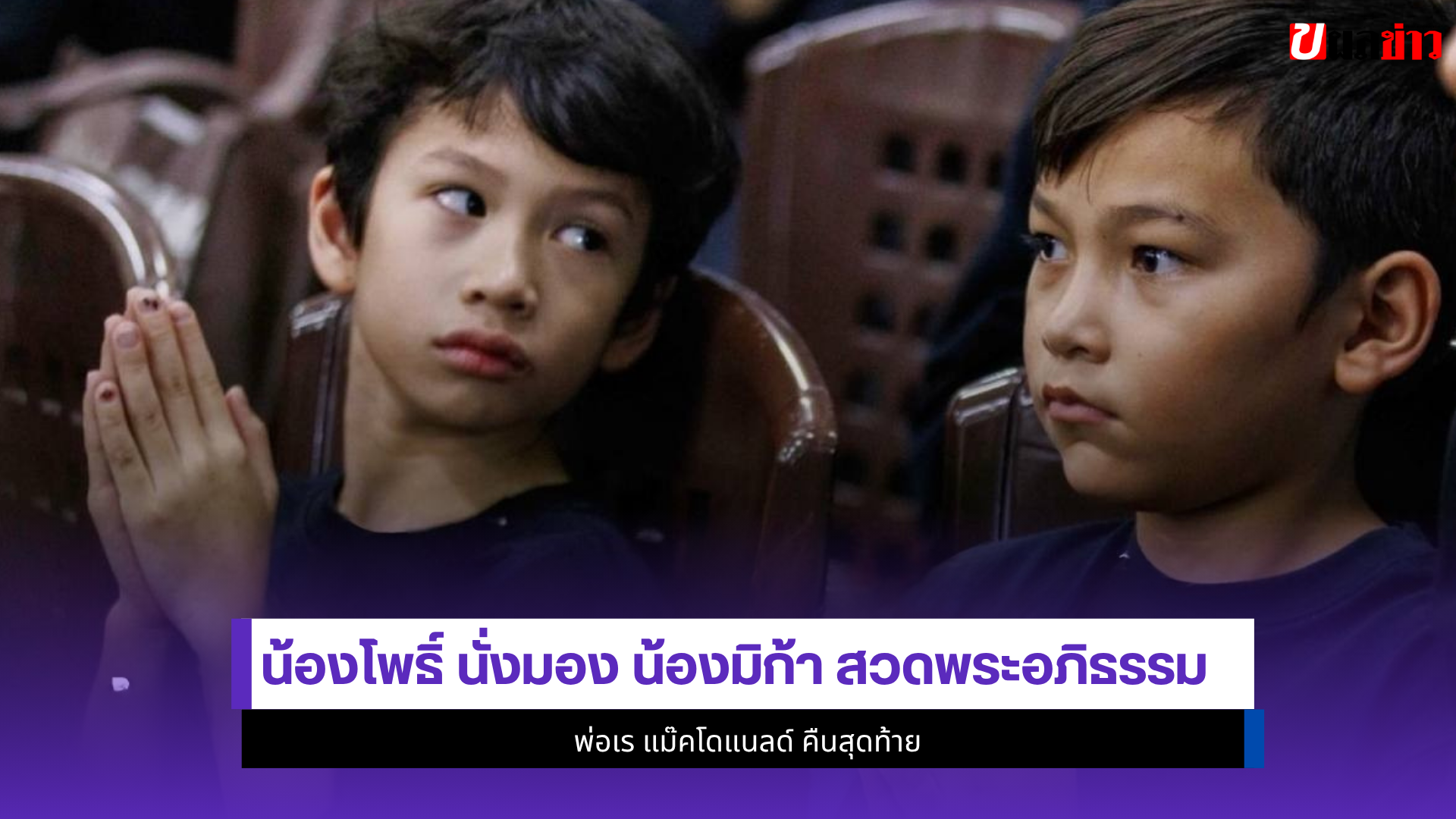 น้องโพธิ์
