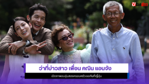 เพื่อน คณิน