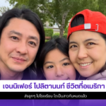 เจนนิเฟอร์ โปลิตานนท์