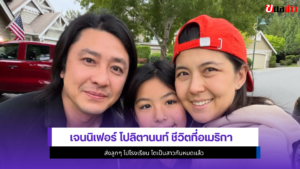 เจนนิเฟอร์ โปลิตานนท์