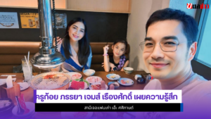 ครูก้อย